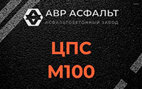 ЦПС М100 в Толмачево