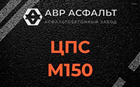 ЦПС М150 в Толмачево
