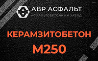 Керамзитобетон М250 в Толмачево