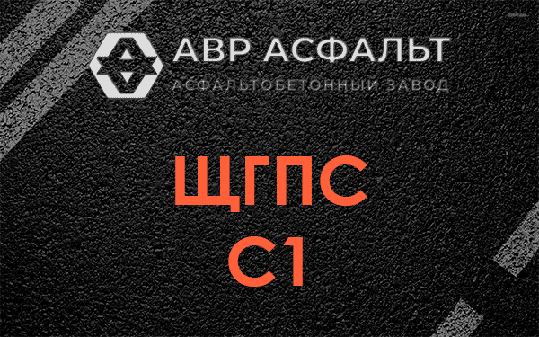 ЩГПС С1 в Толмачево