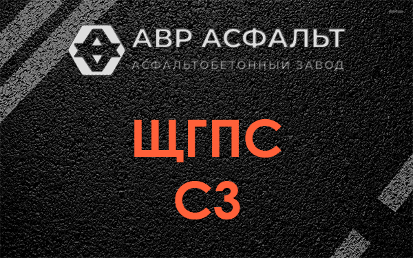 ЩГПС С3 в Толмачево