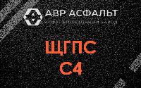 ЩГПС С4 в Толмачево