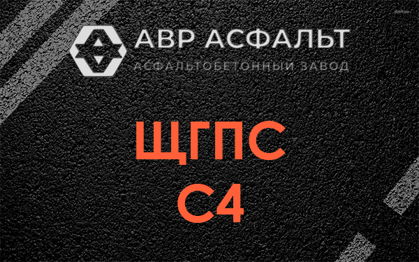 ЩГПС С4 в Толмачево