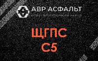 ЩГПС С5 в Толмачево