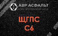 ЩГПС С6 в Толмачево