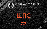 ЩПС С2 в Толмачево