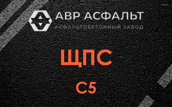 ЩПС С5 в Толмачево