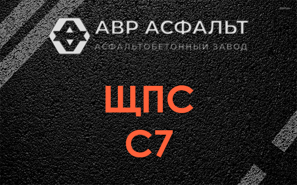 ЩПС С7 в Толмачево
